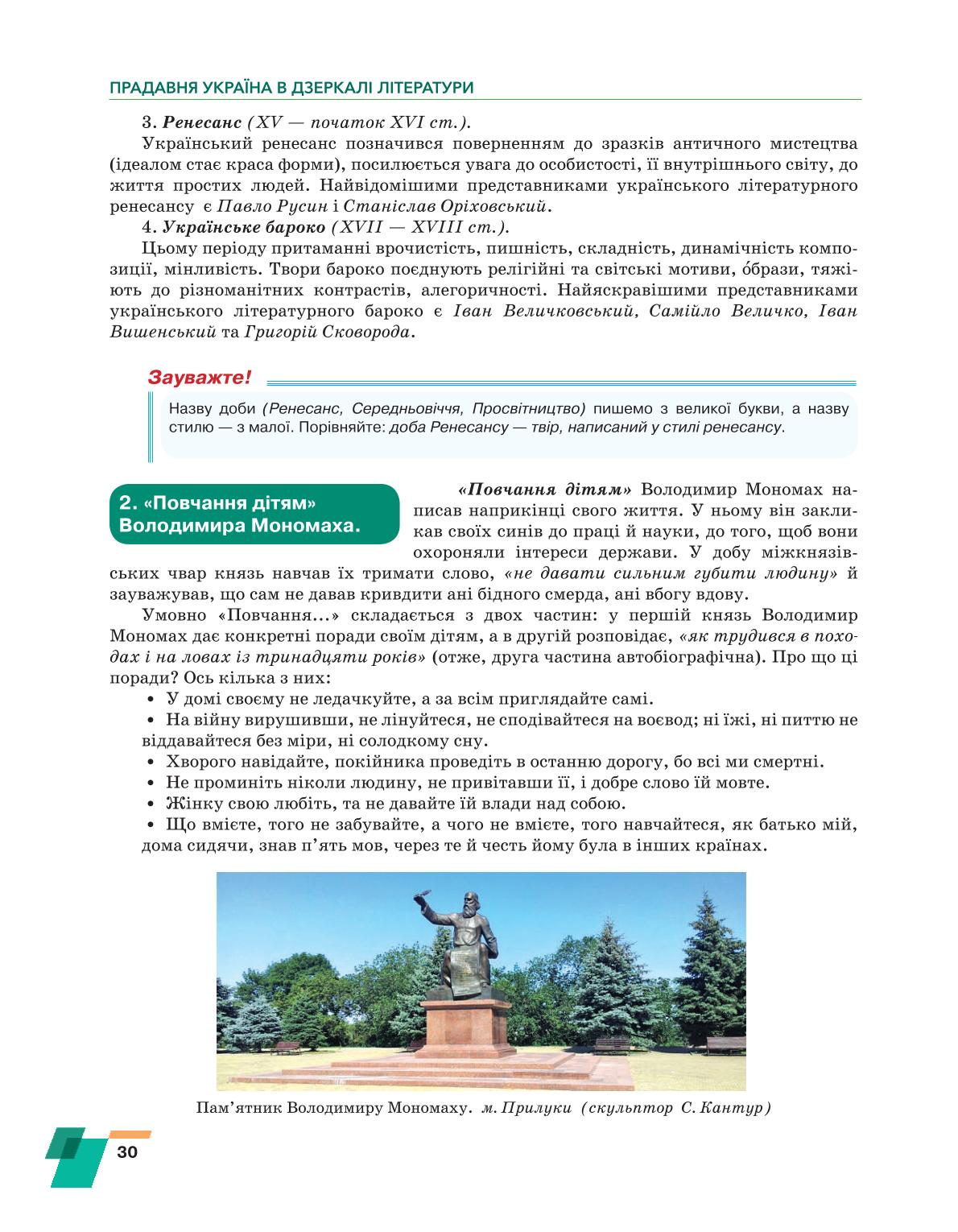 Мініатюра 30