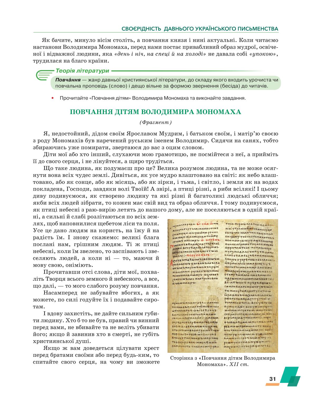Мініатюра 31