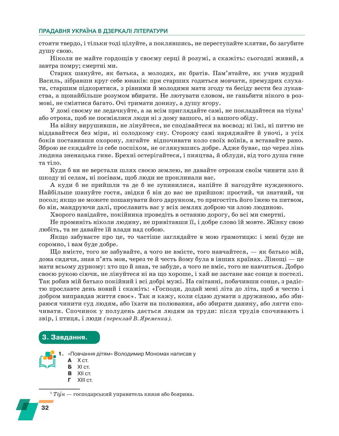 Мініатюра 32