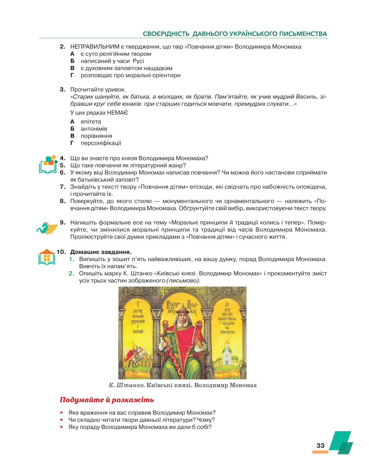 Мініатюра 33