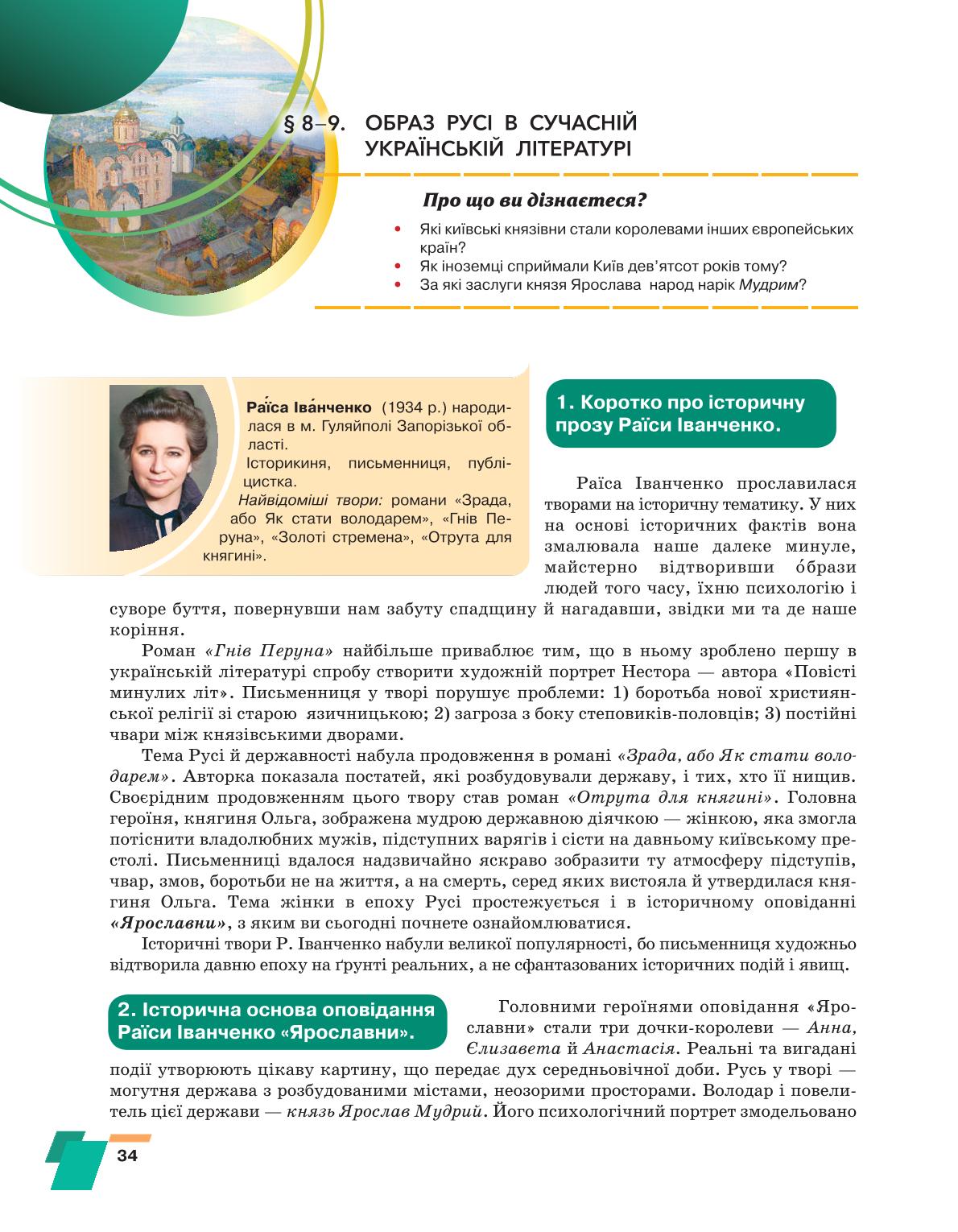Мініатюра 34