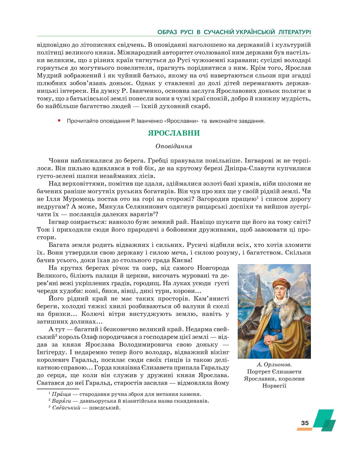 Мініатюра 35