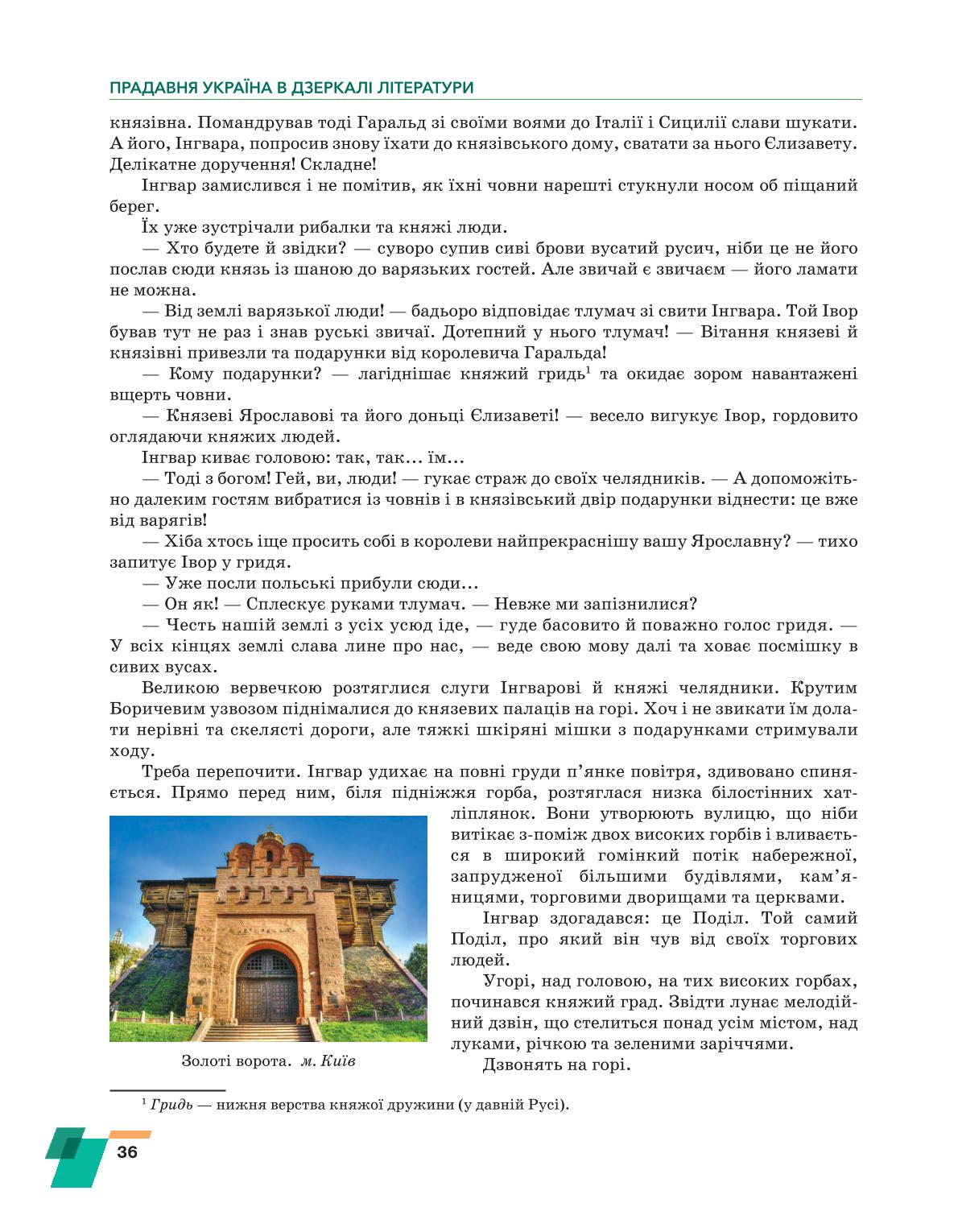 Мініатюра 36