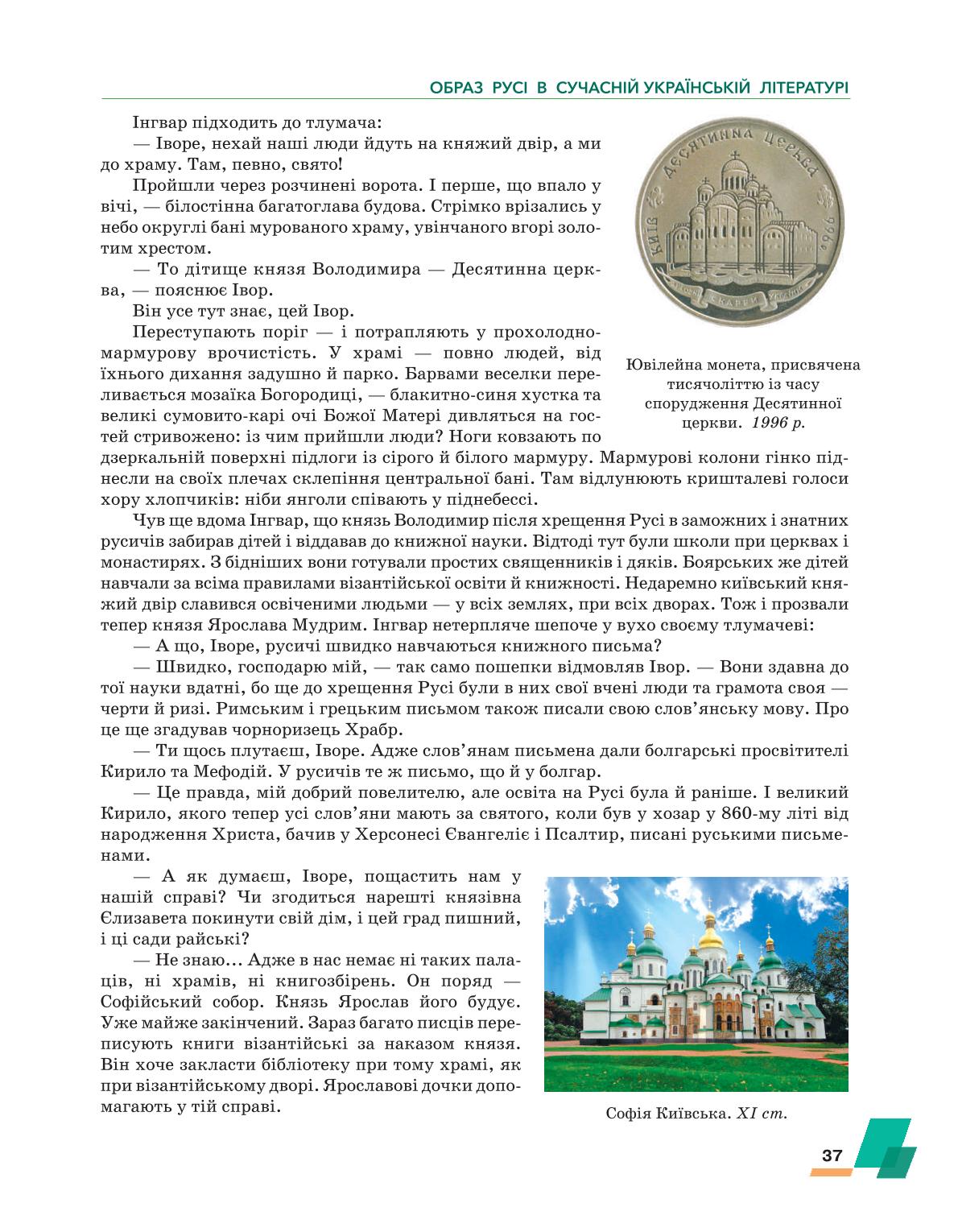 Мініатюра 37
