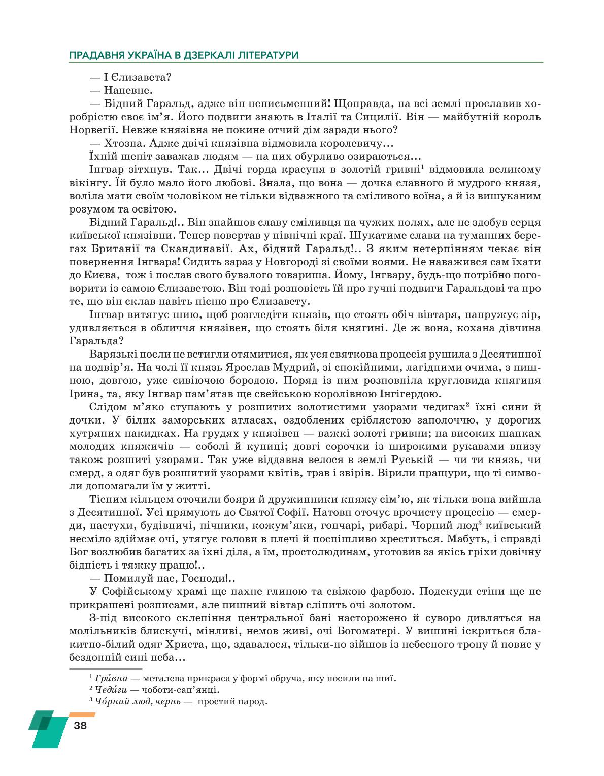 Мініатюра 38