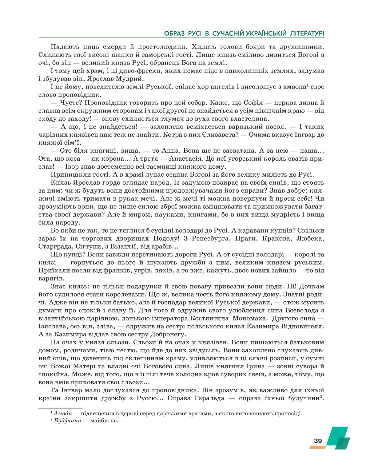 Мініатюра 39