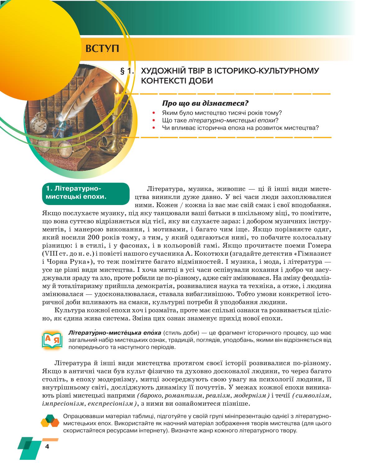 Мініатюра 4