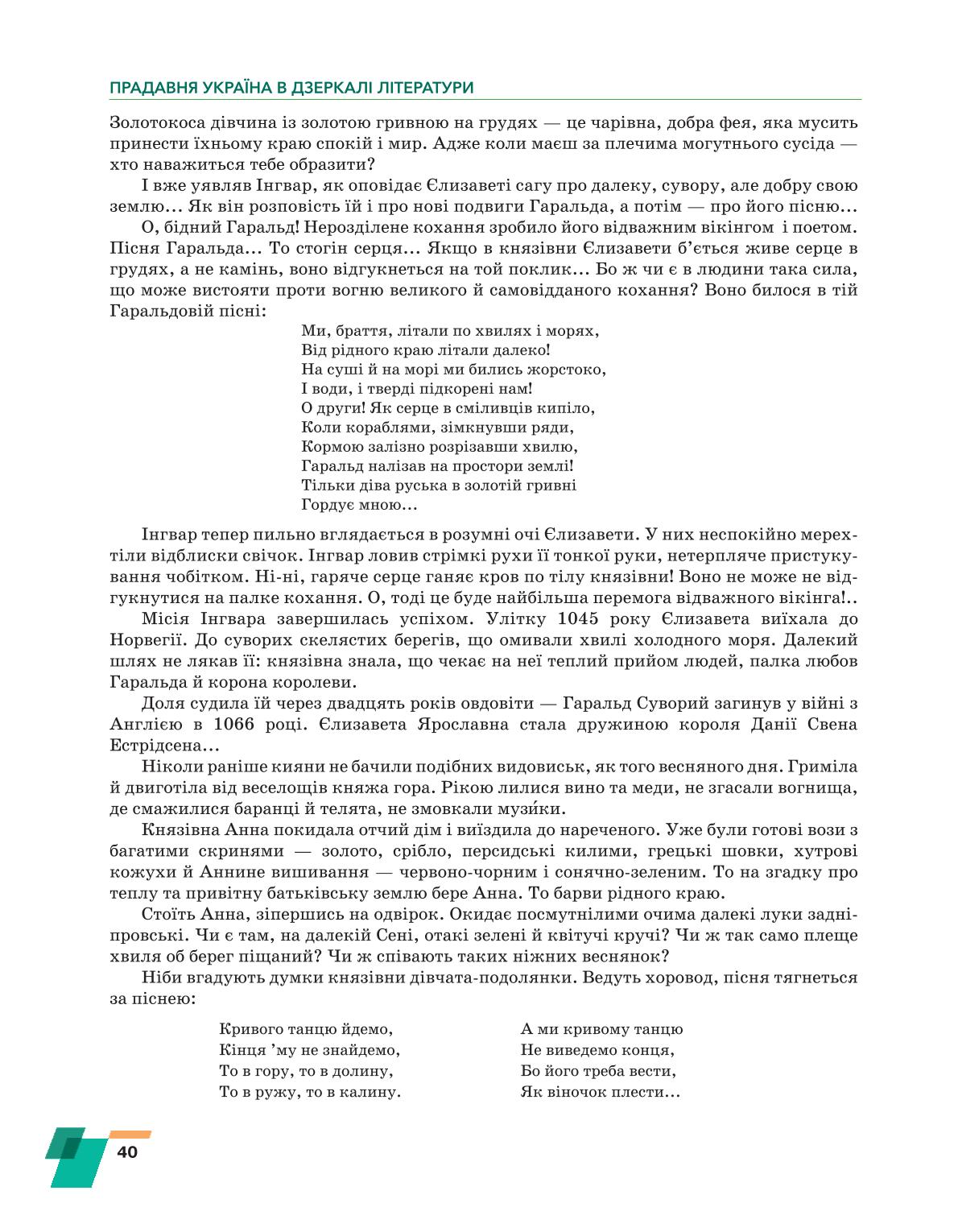 Мініатюра 40