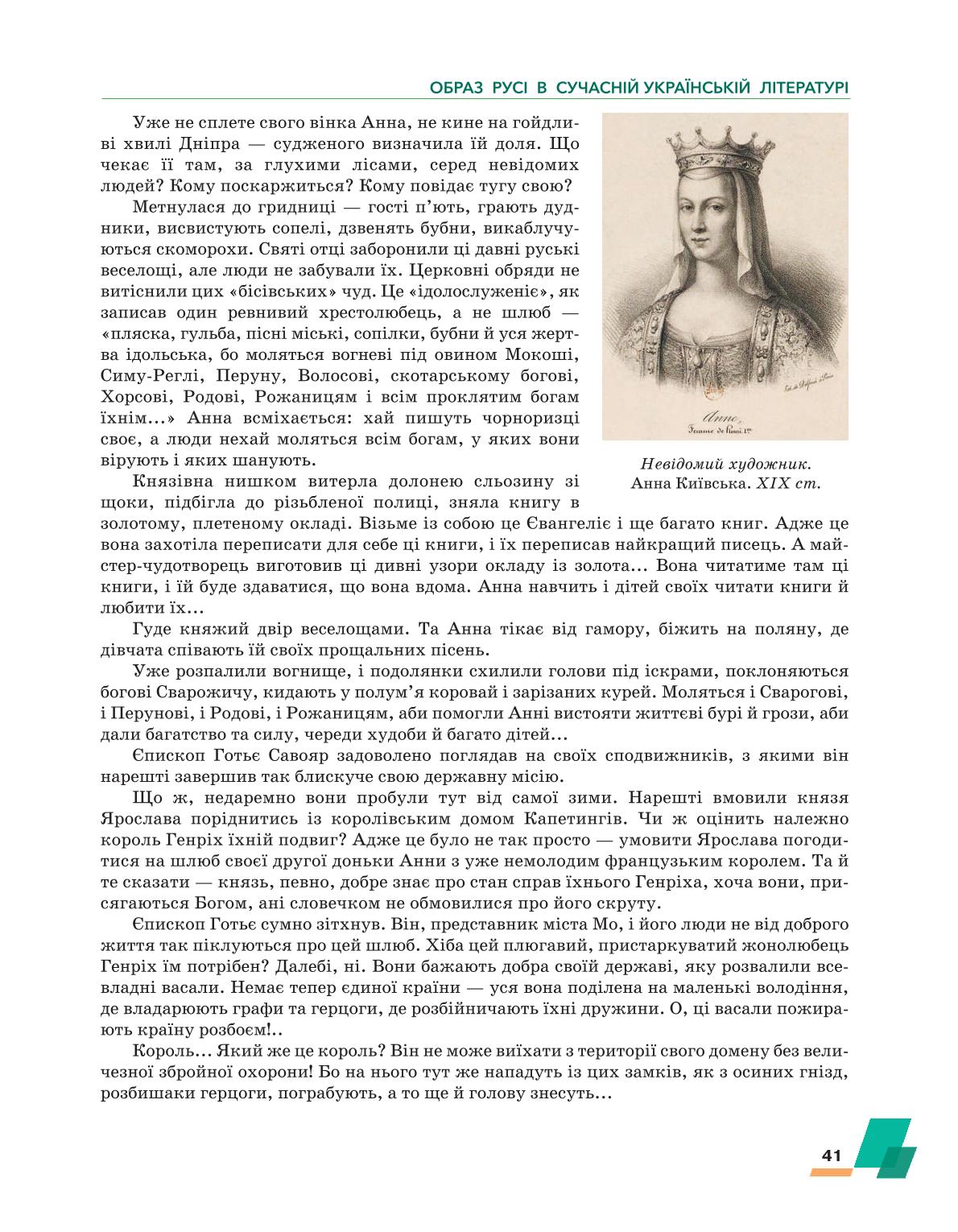 Мініатюра 41