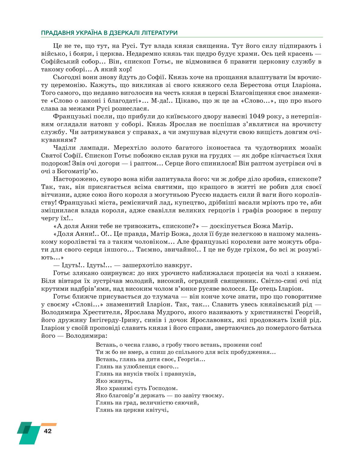 Мініатюра 42