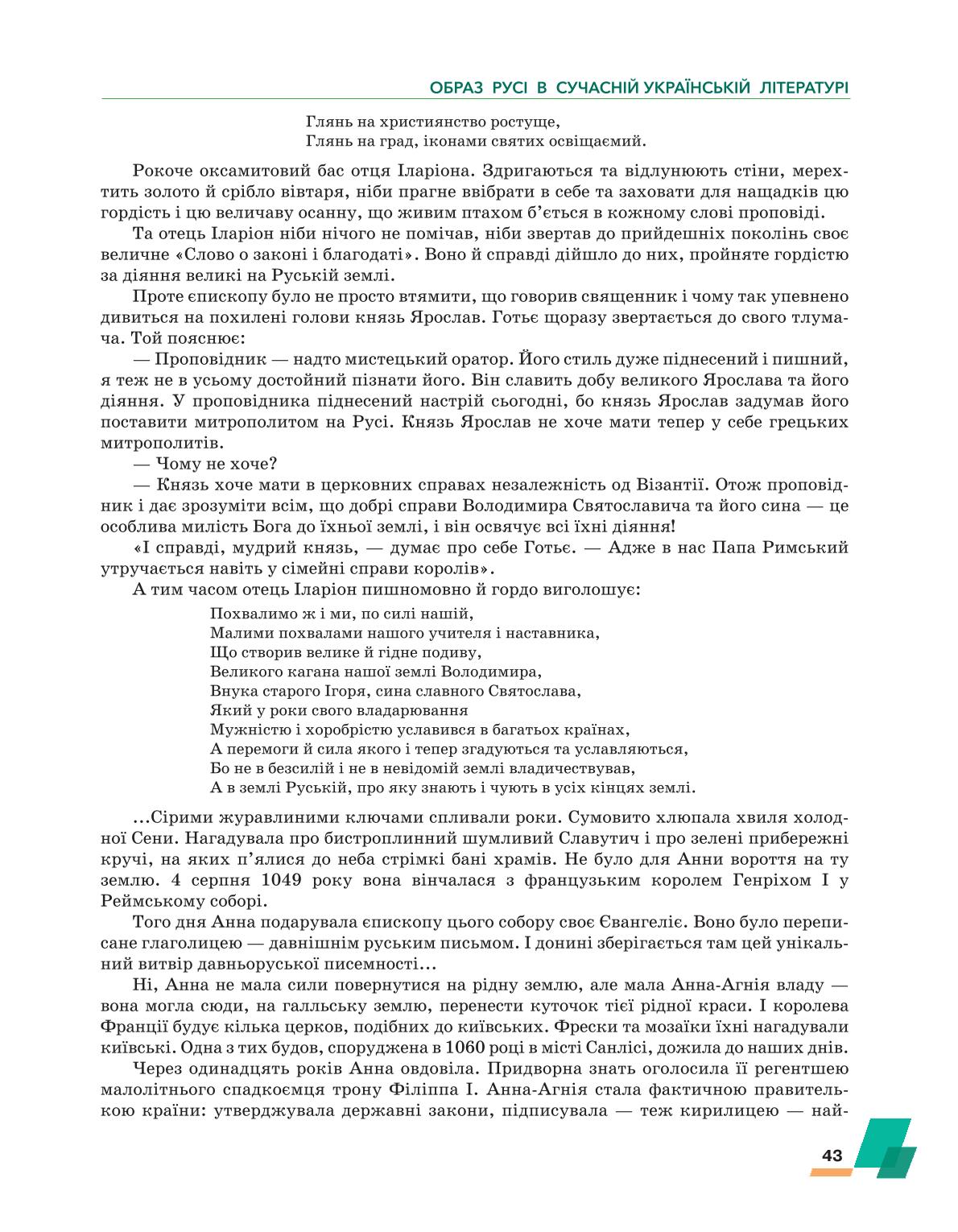 Мініатюра 43