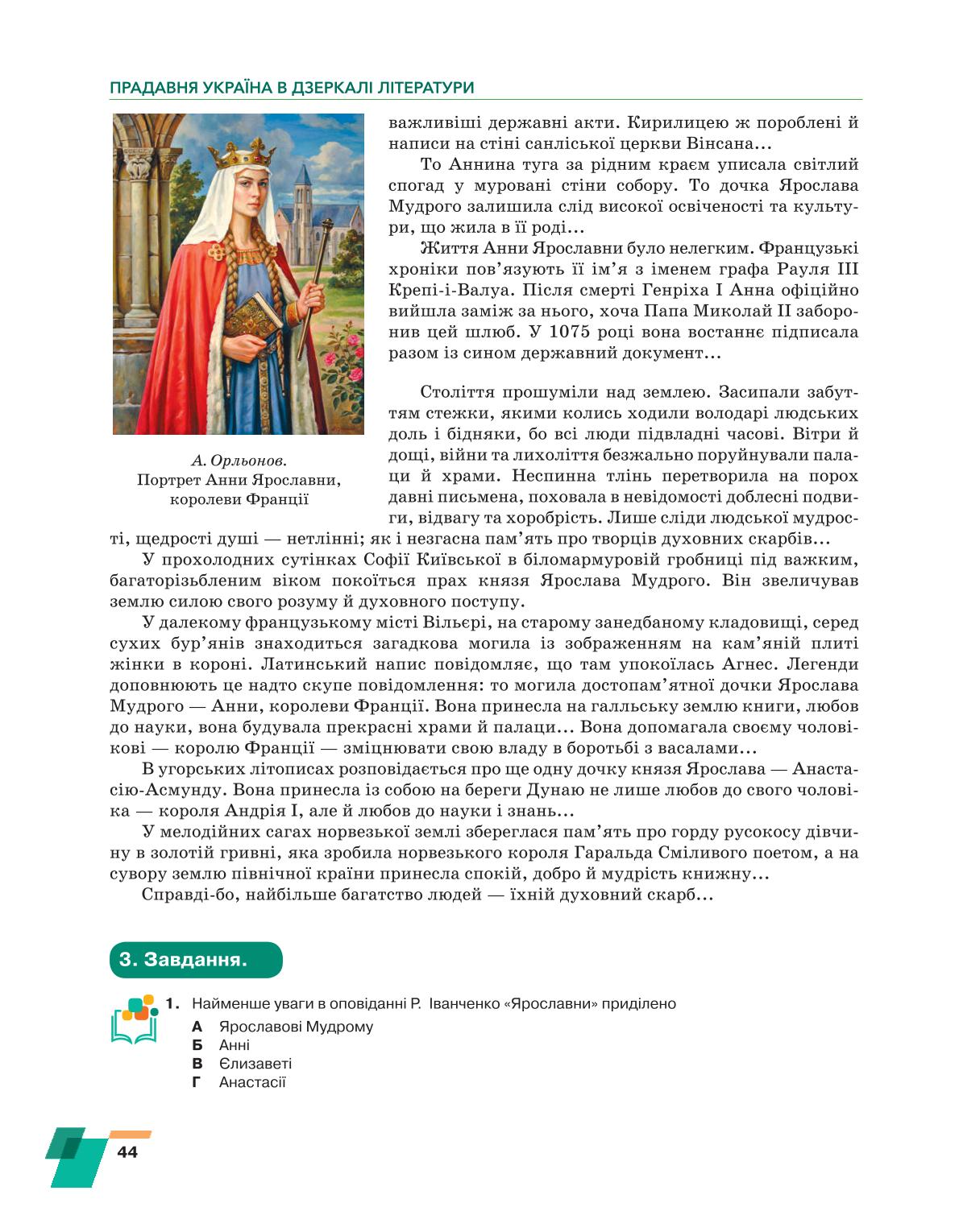Мініатюра 44