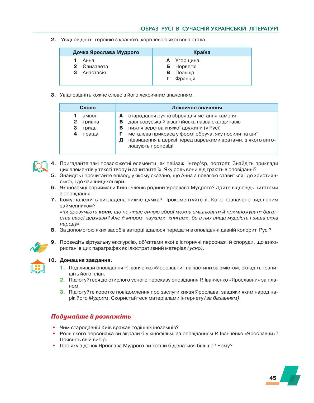 Мініатюра 45