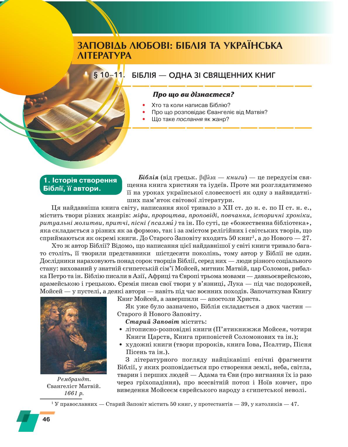 Мініатюра 46