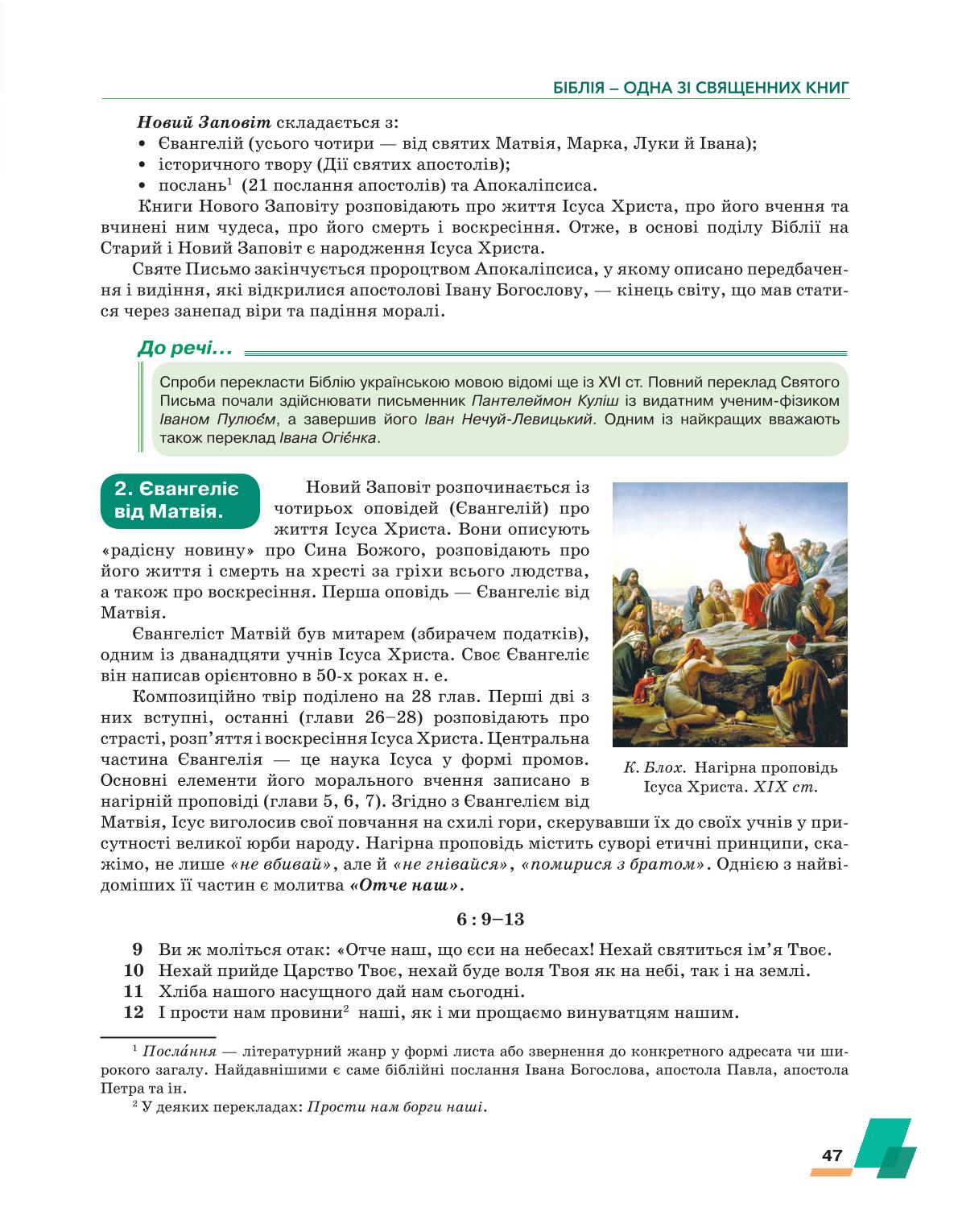 Мініатюра 47