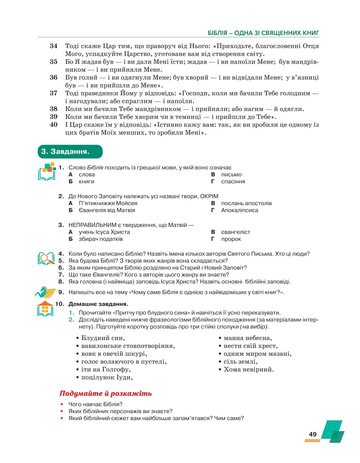 Мініатюра 49