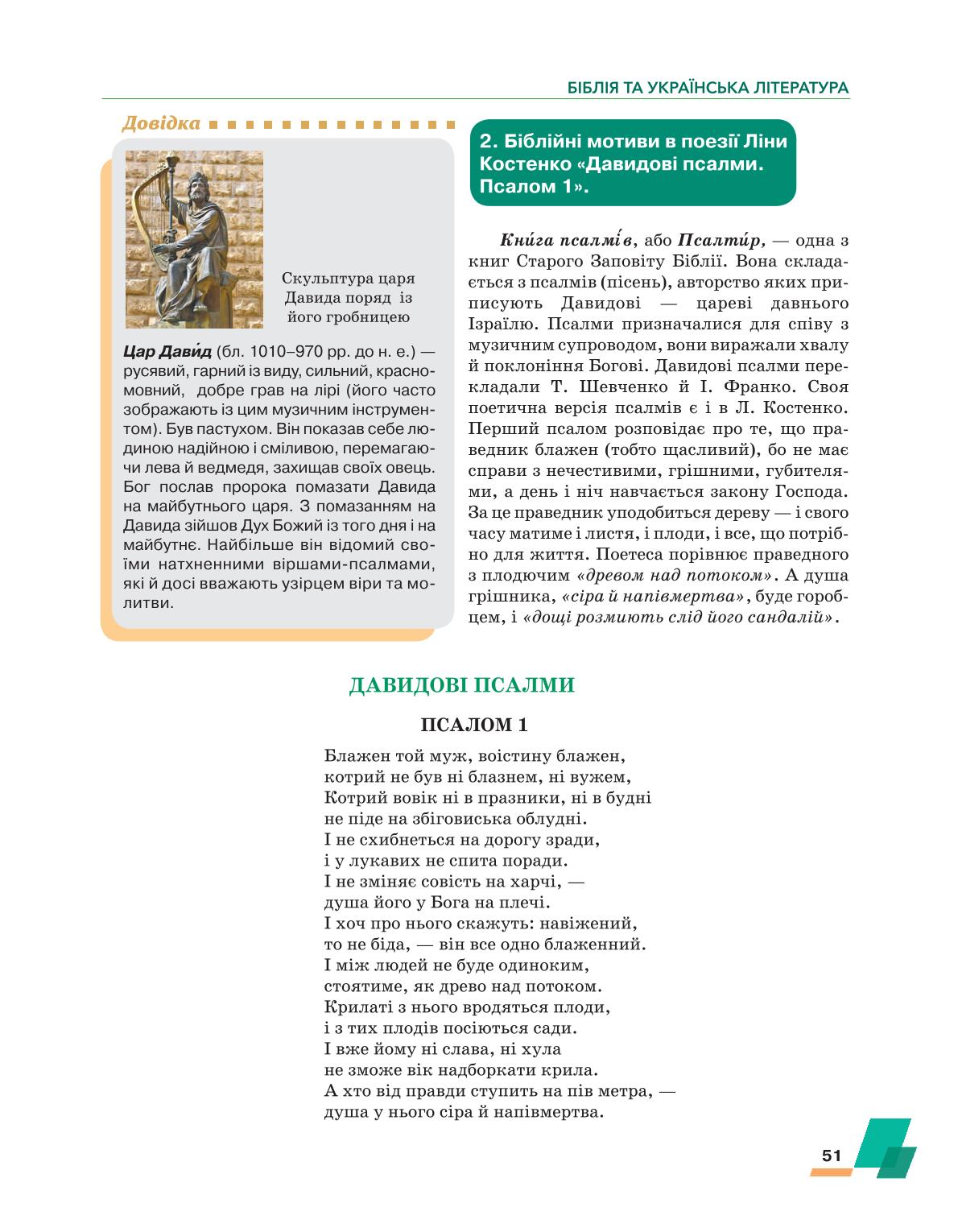 Мініатюра 51