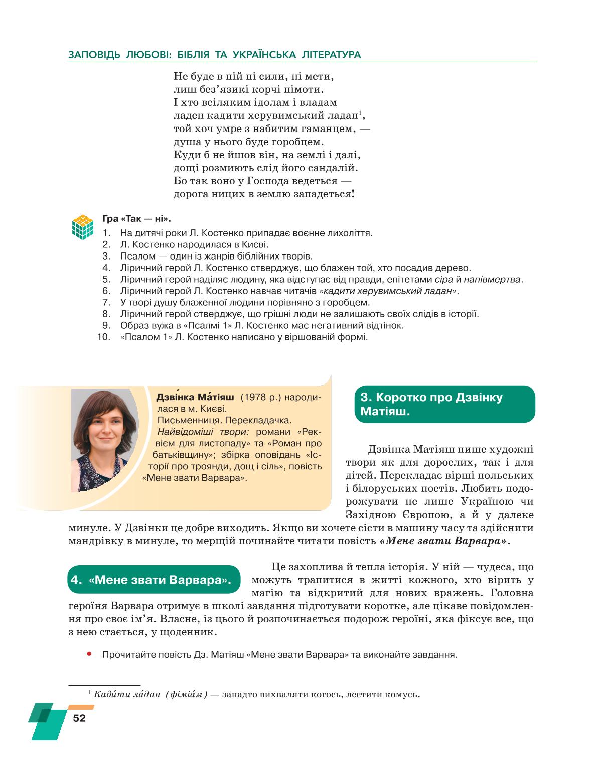 Мініатюра 52