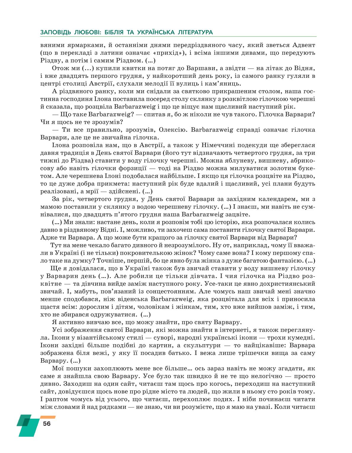 Мініатюра 56