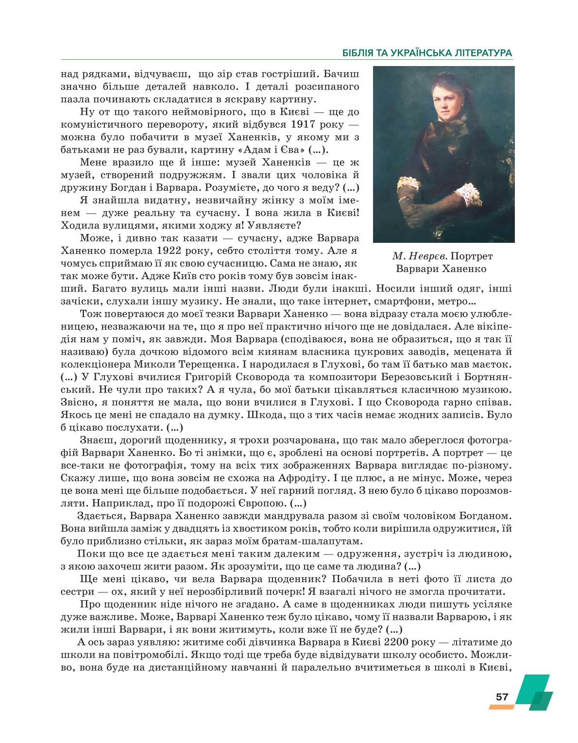 Мініатюра 57