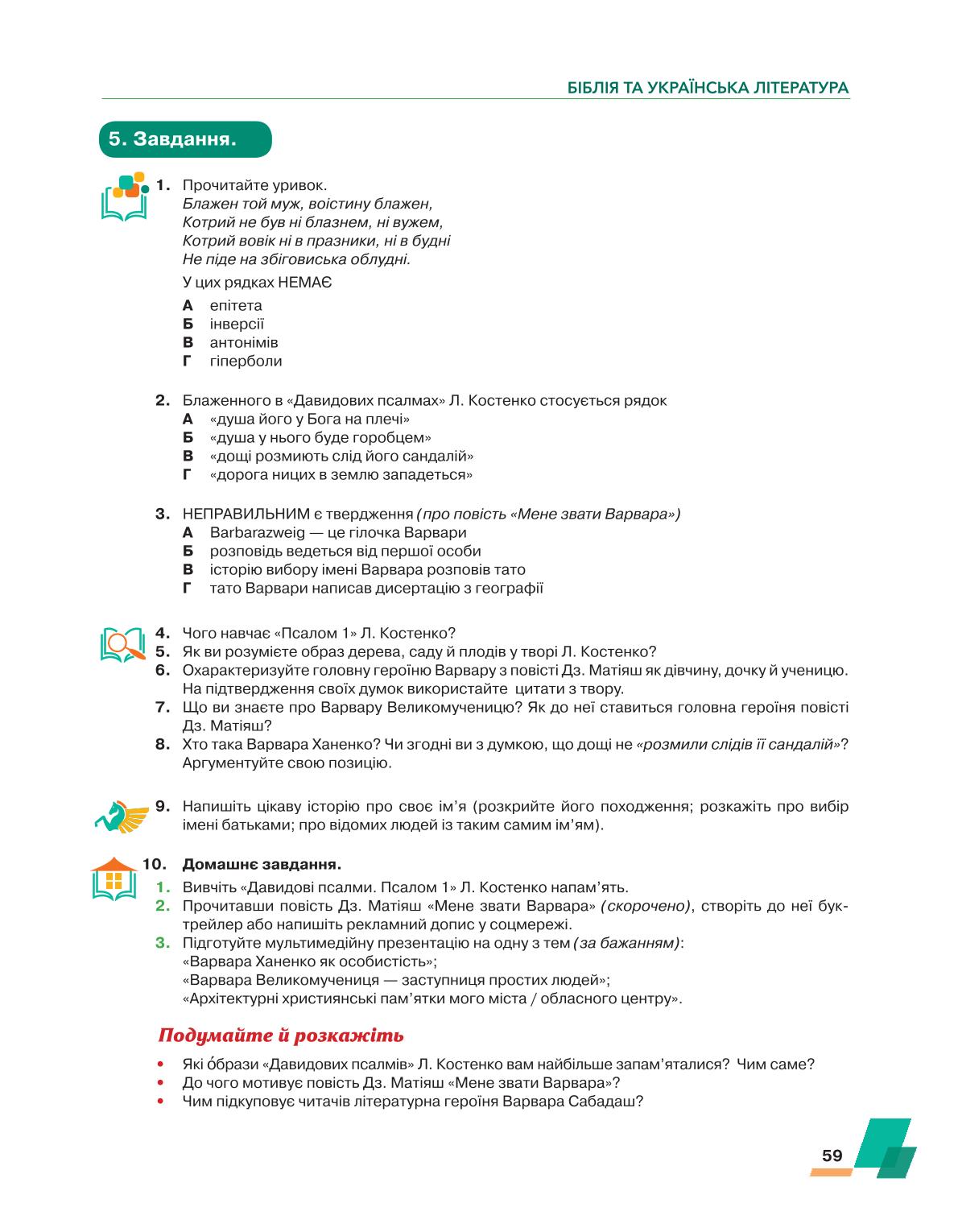 Мініатюра 59