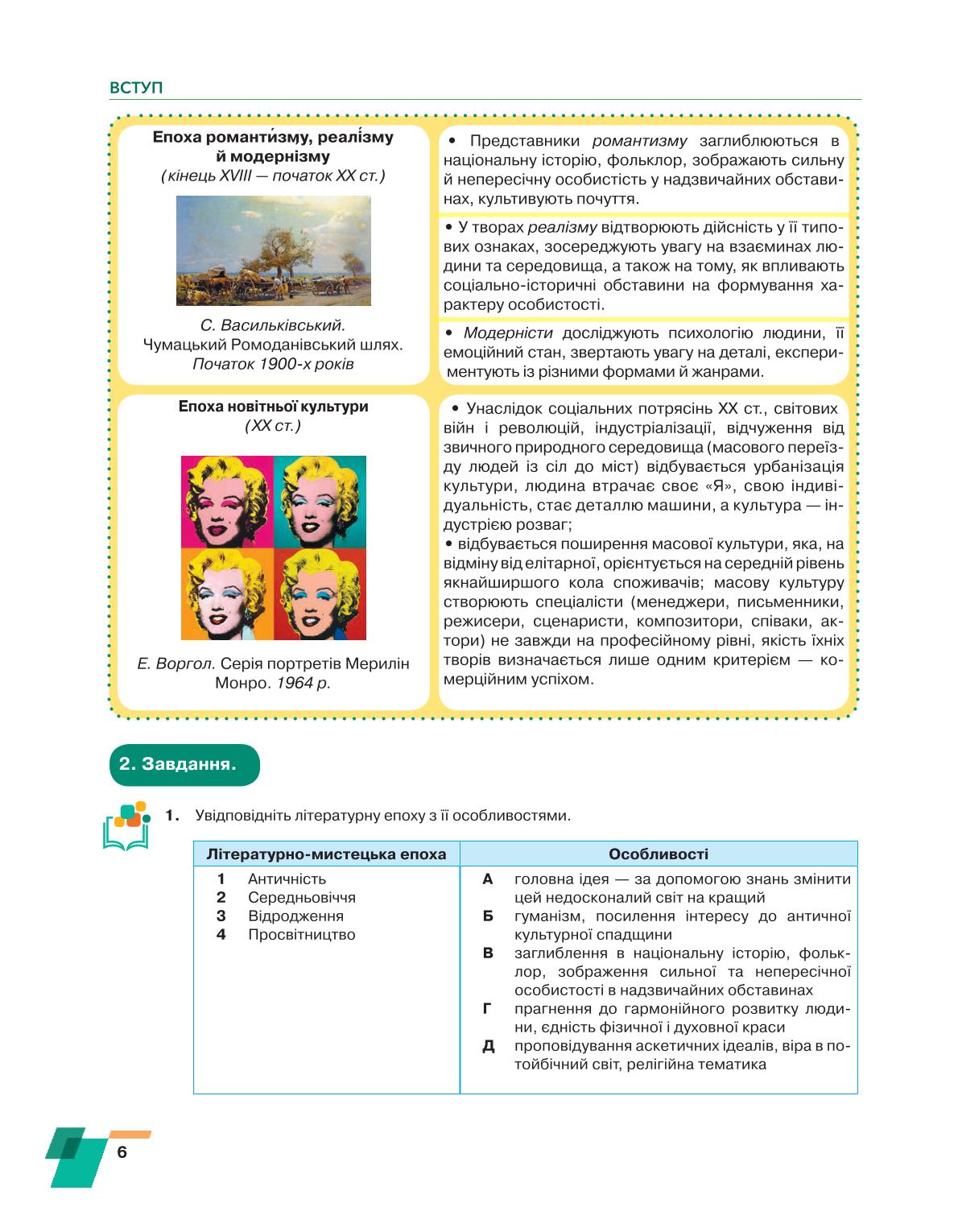 Мініатюра 6