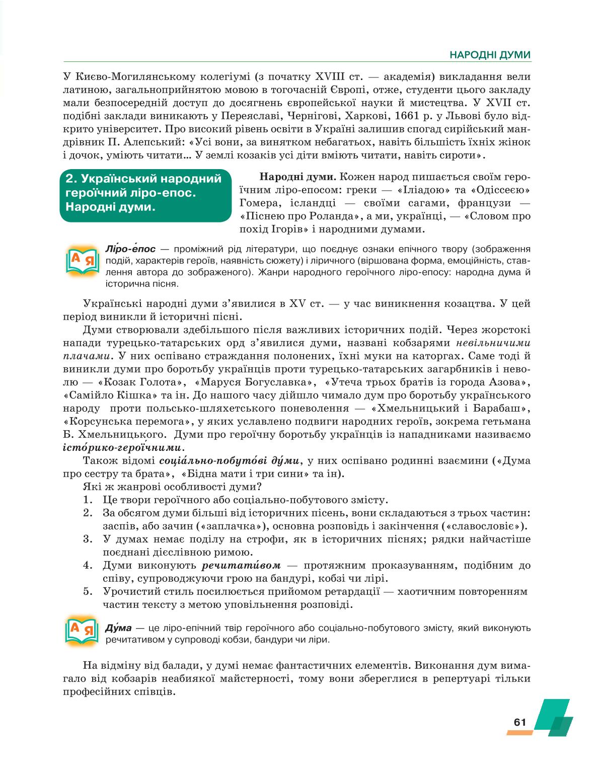 Мініатюра 61