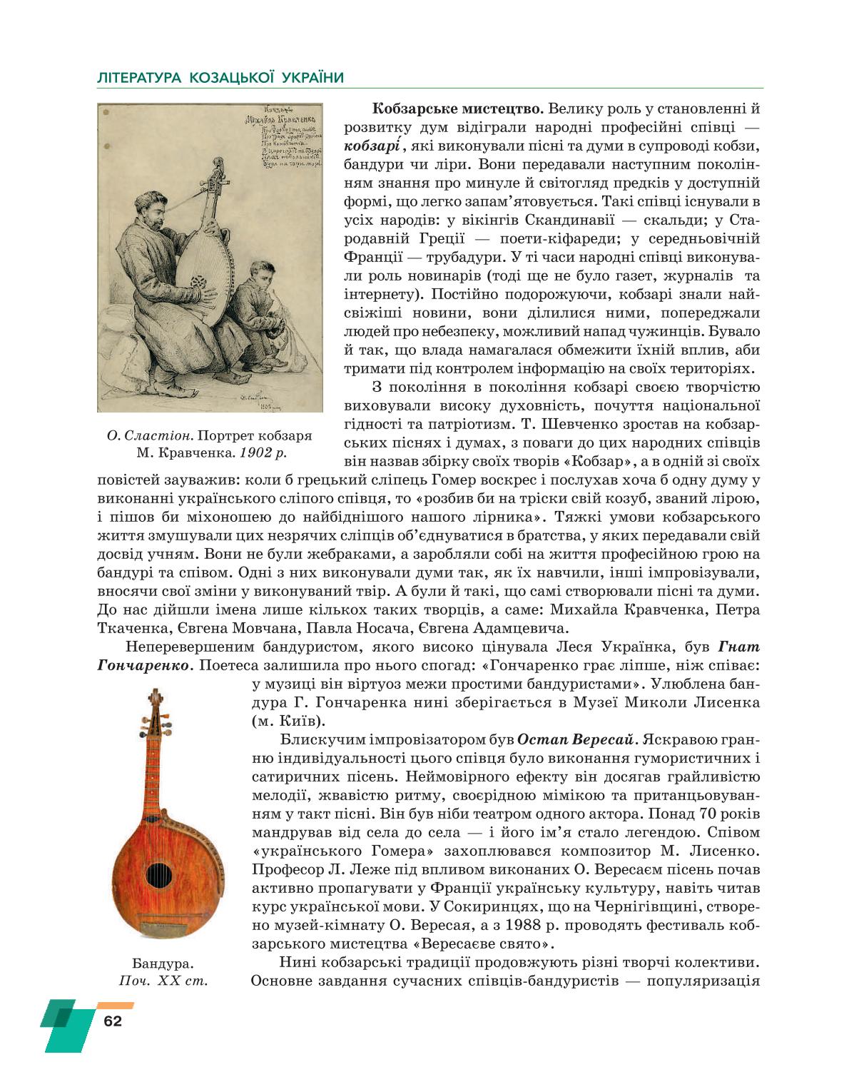 Мініатюра 62