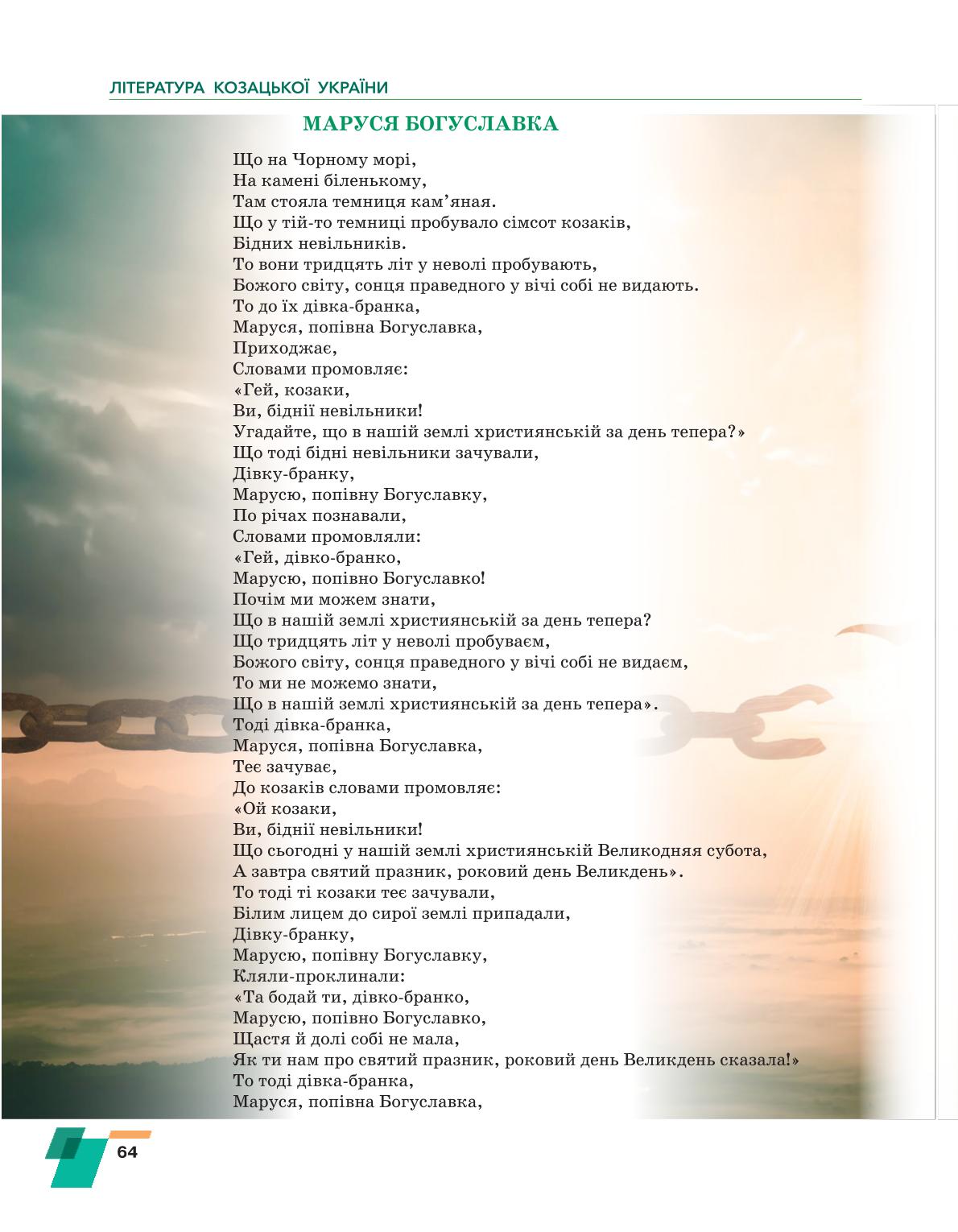 Мініатюра 64