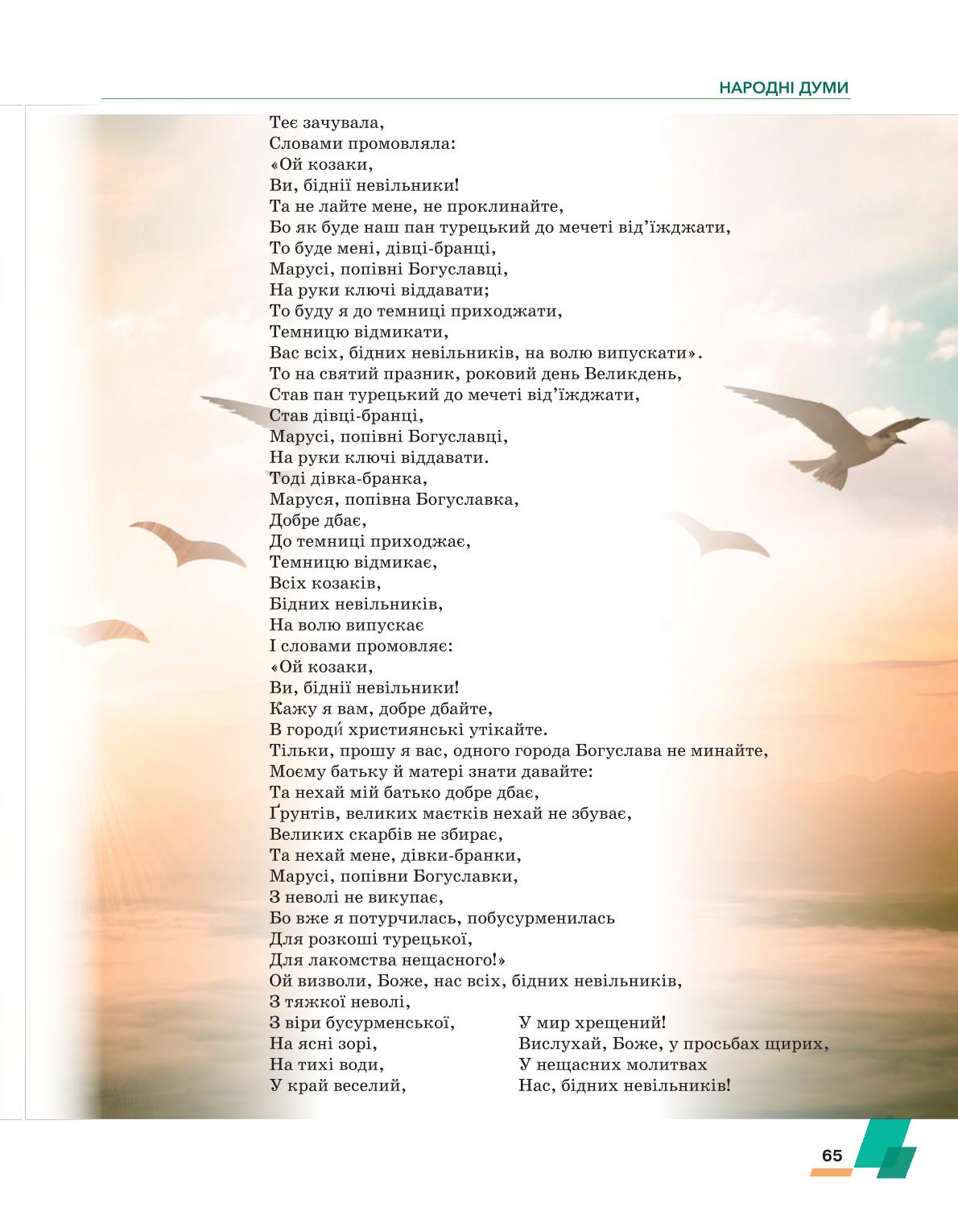 Мініатюра 65