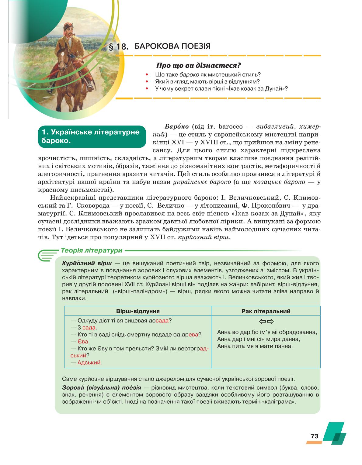 Мініатюра 73