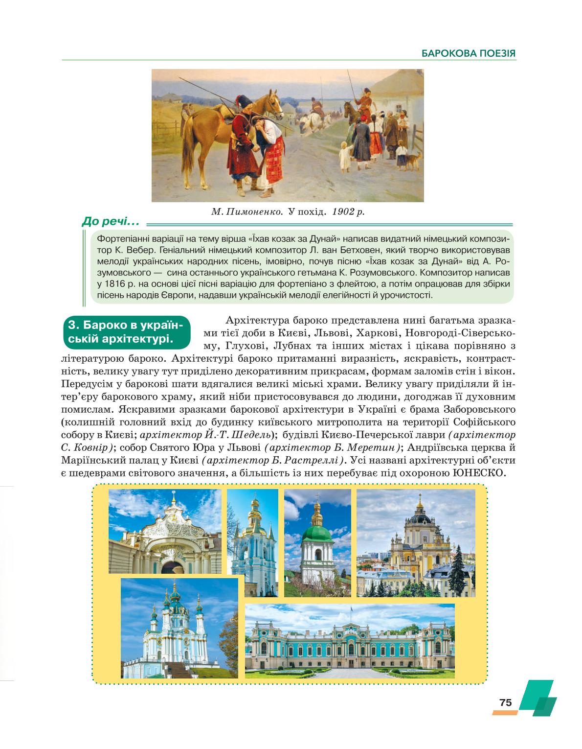Мініатюра 75