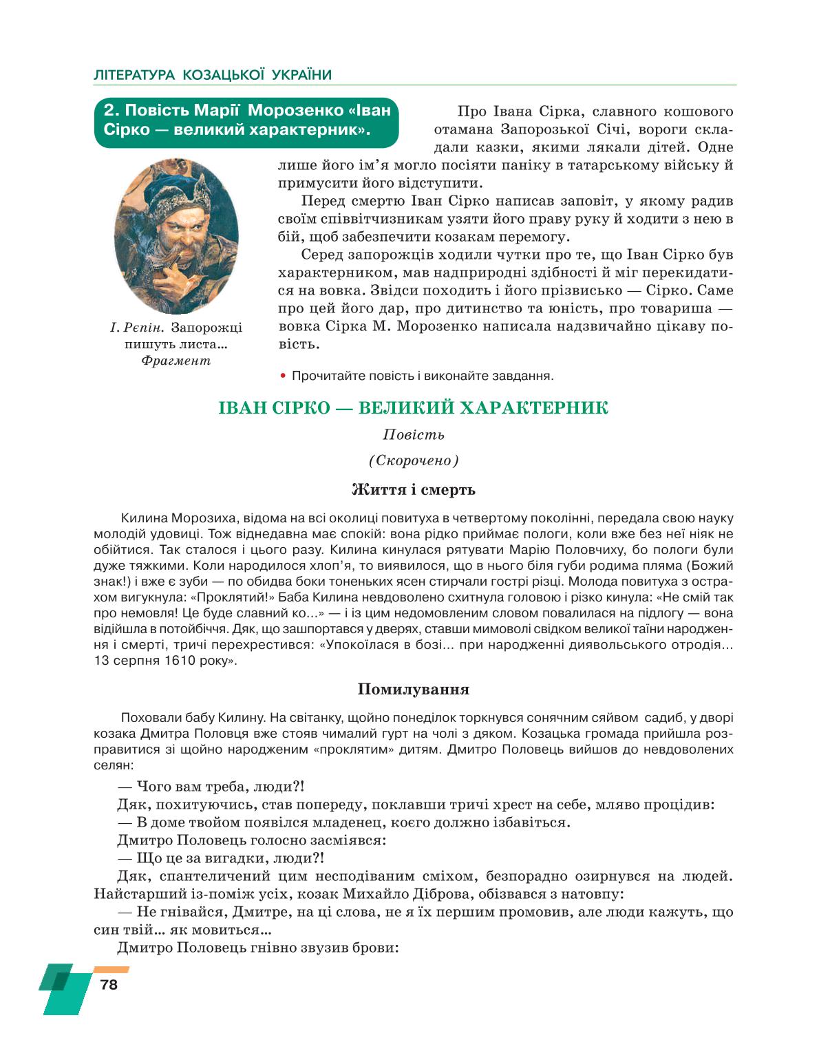 Мініатюра 78