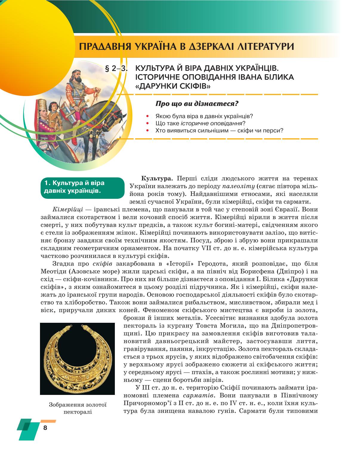 Мініатюра 8