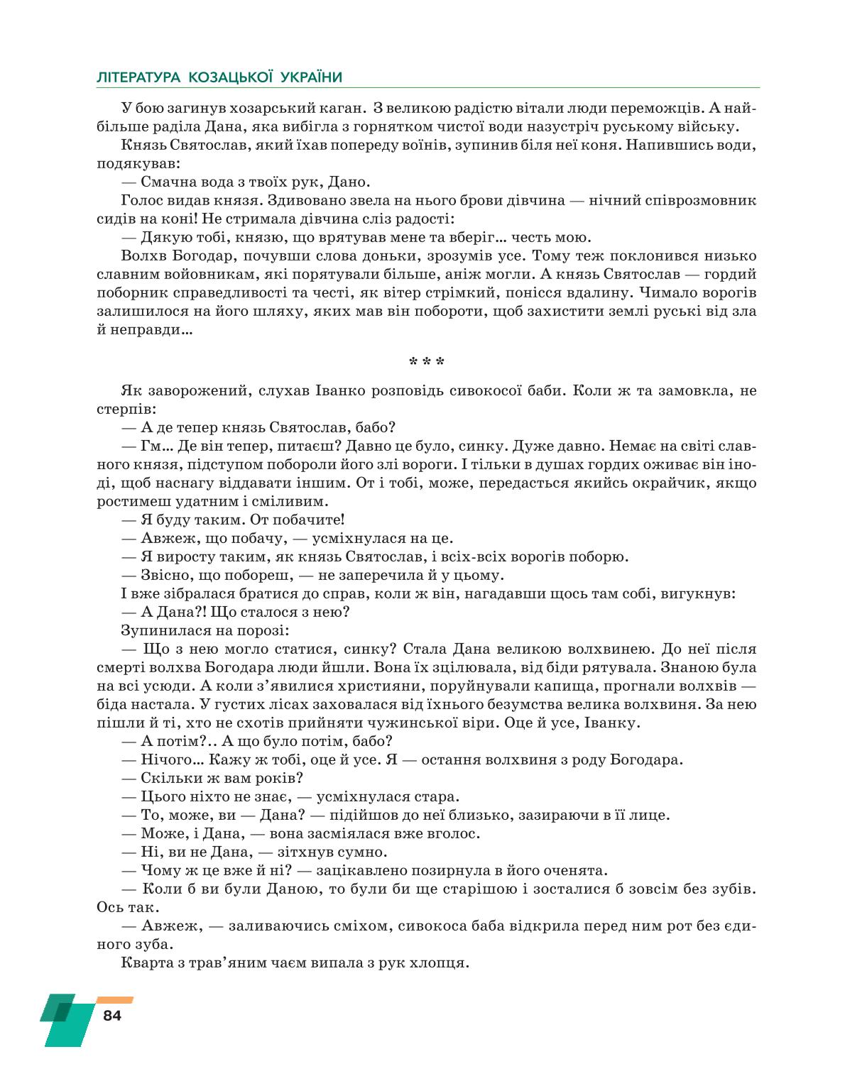 Мініатюра 84