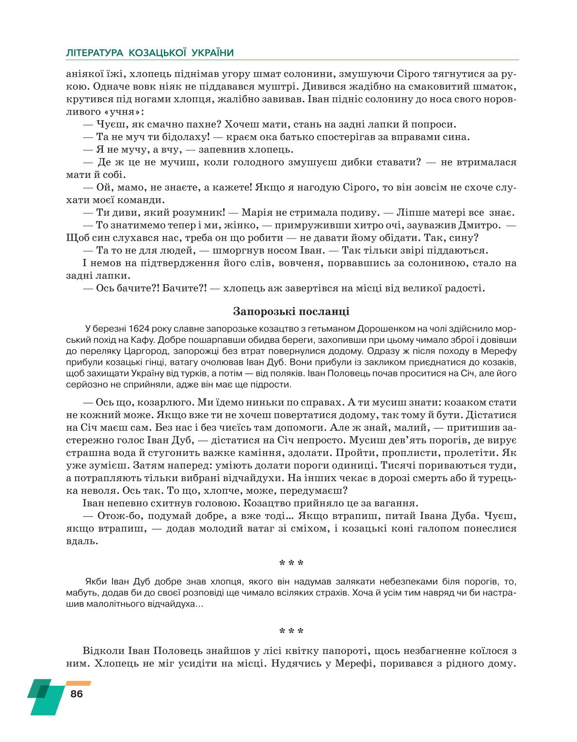 Мініатюра 86