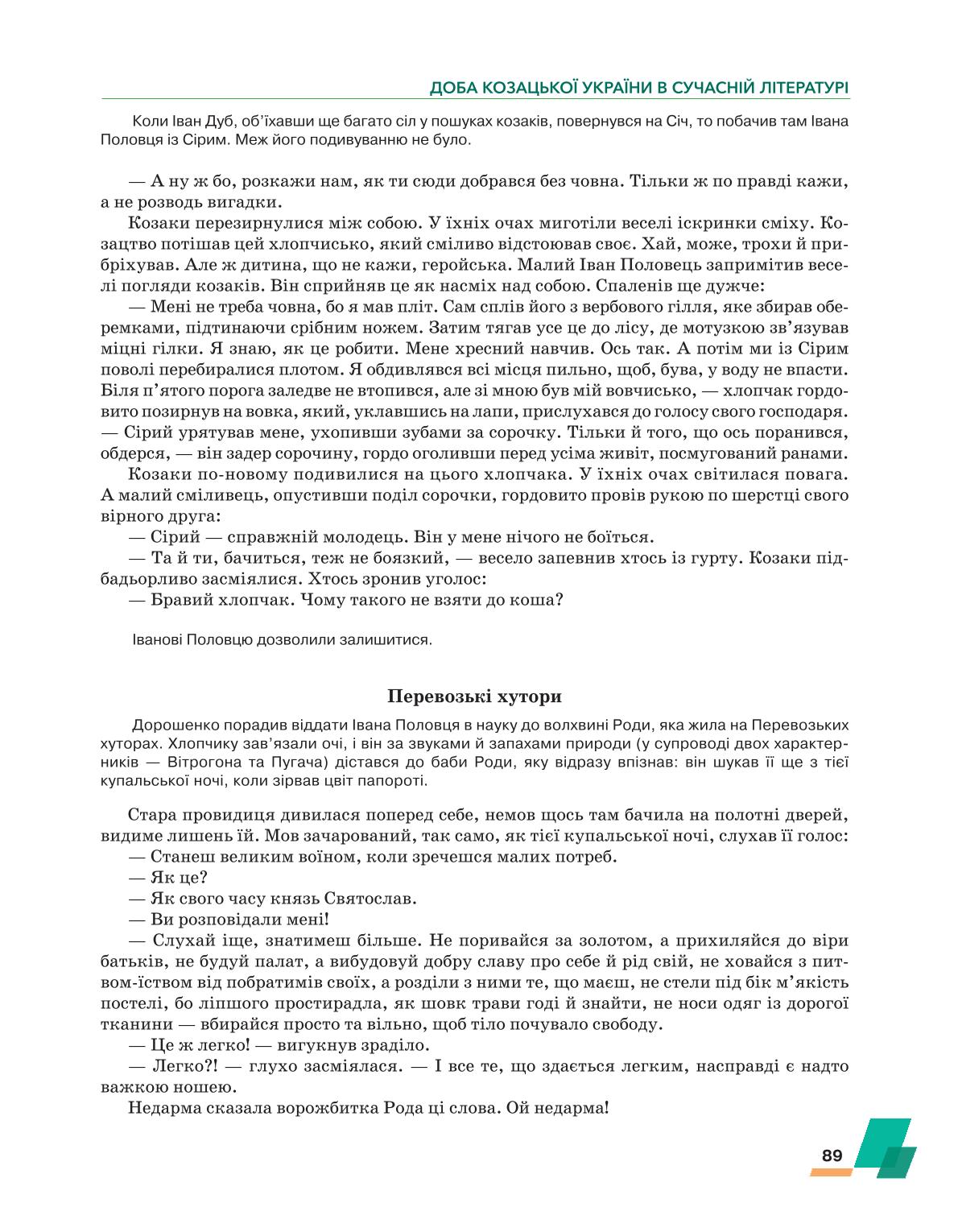 Мініатюра 89