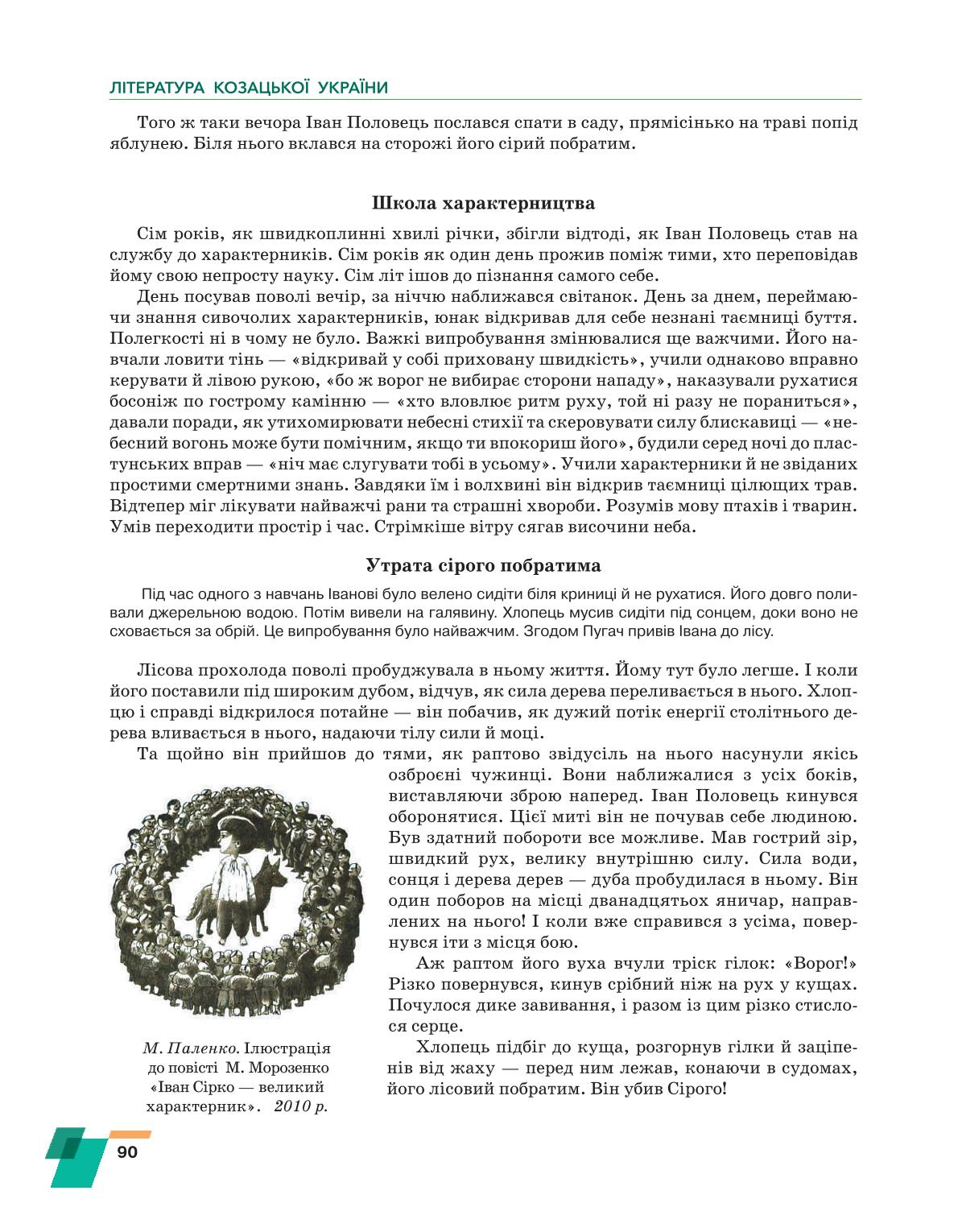 Мініатюра 90
