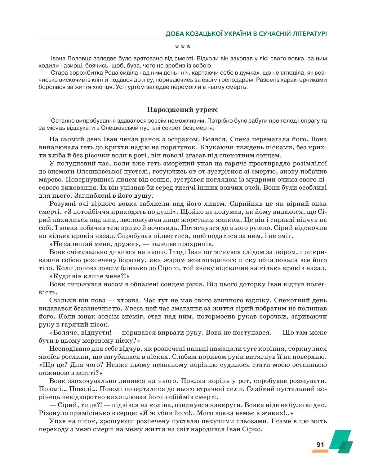 Мініатюра 91