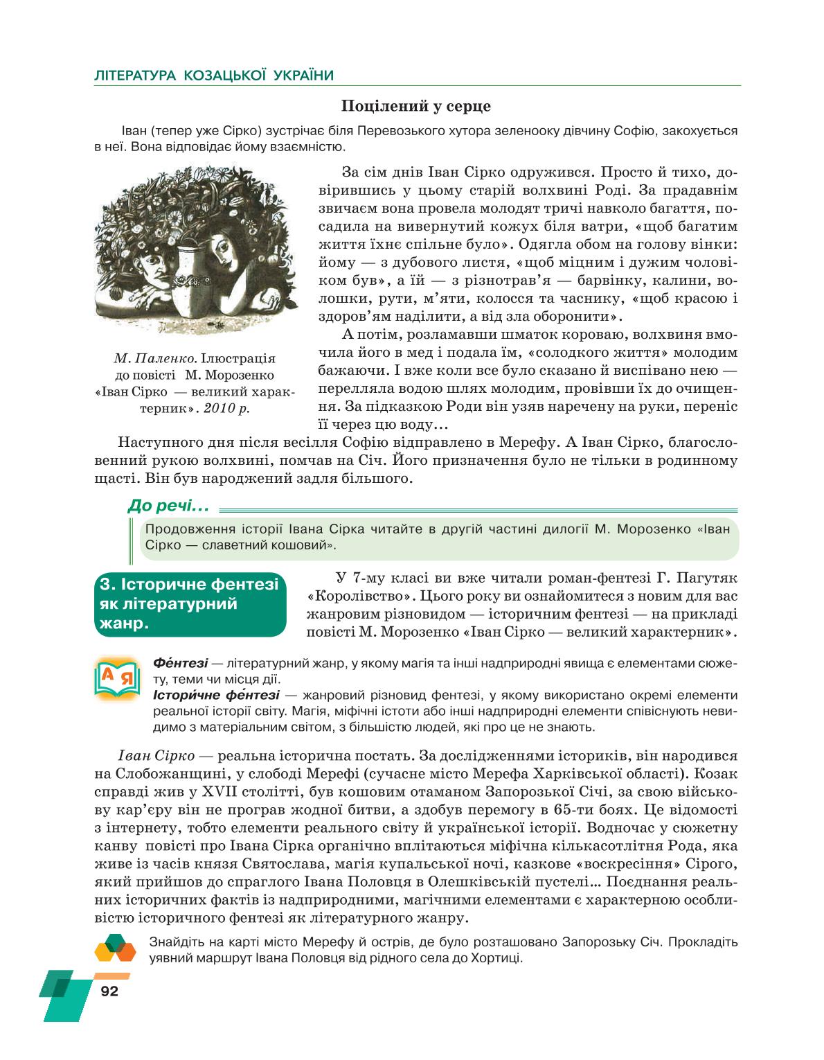 Мініатюра 92