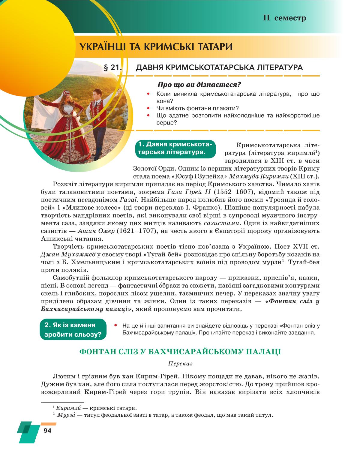 Мініатюра 94