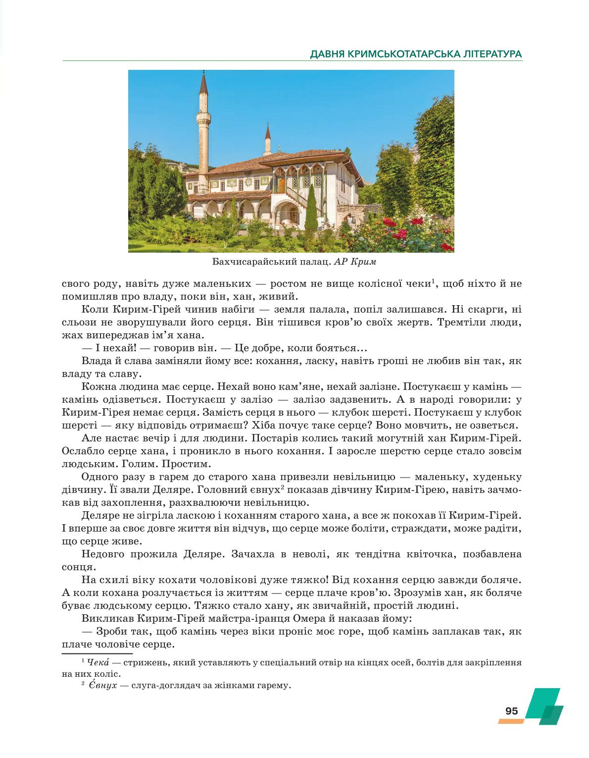Мініатюра 95