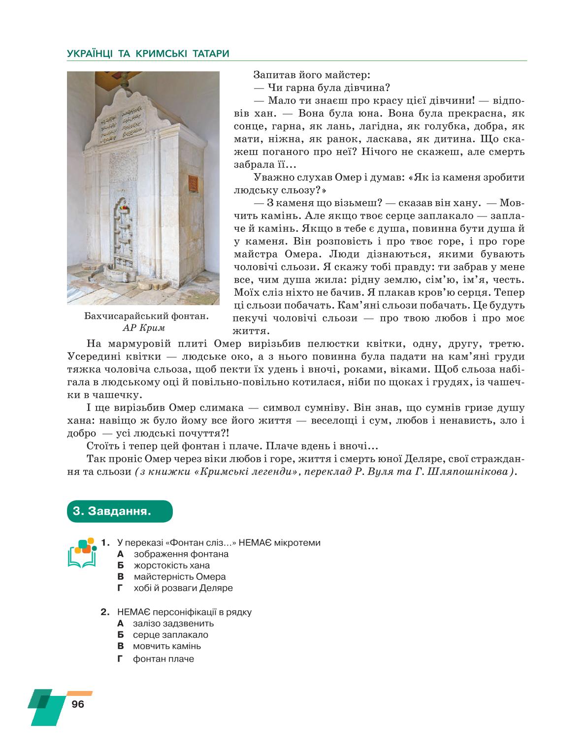 Мініатюра 96