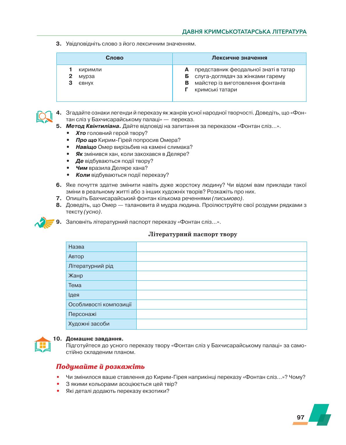 Мініатюра 97