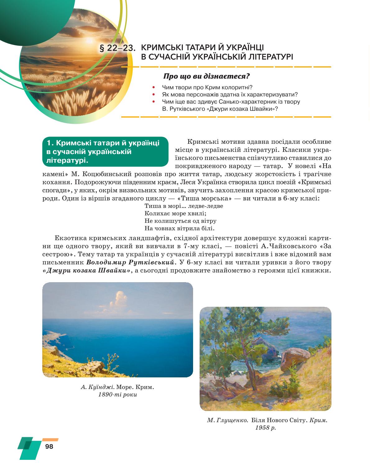 Мініатюра 98