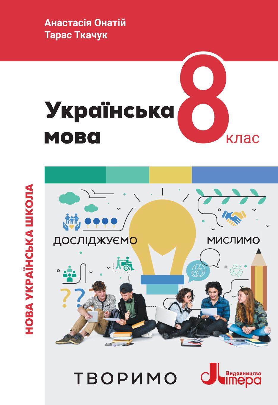 Сторінка 1