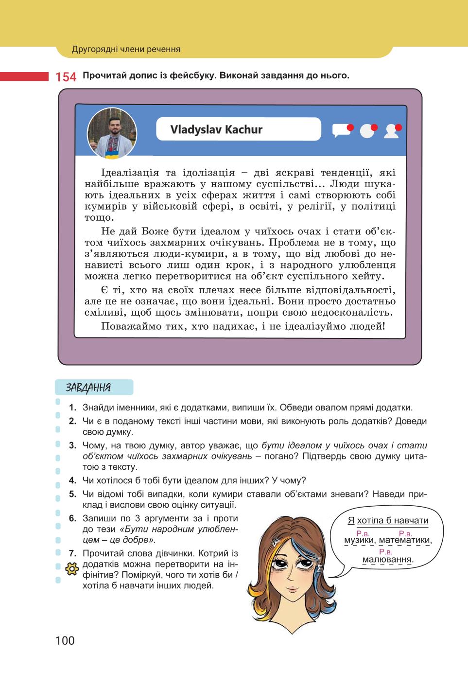 Мініатюра 100