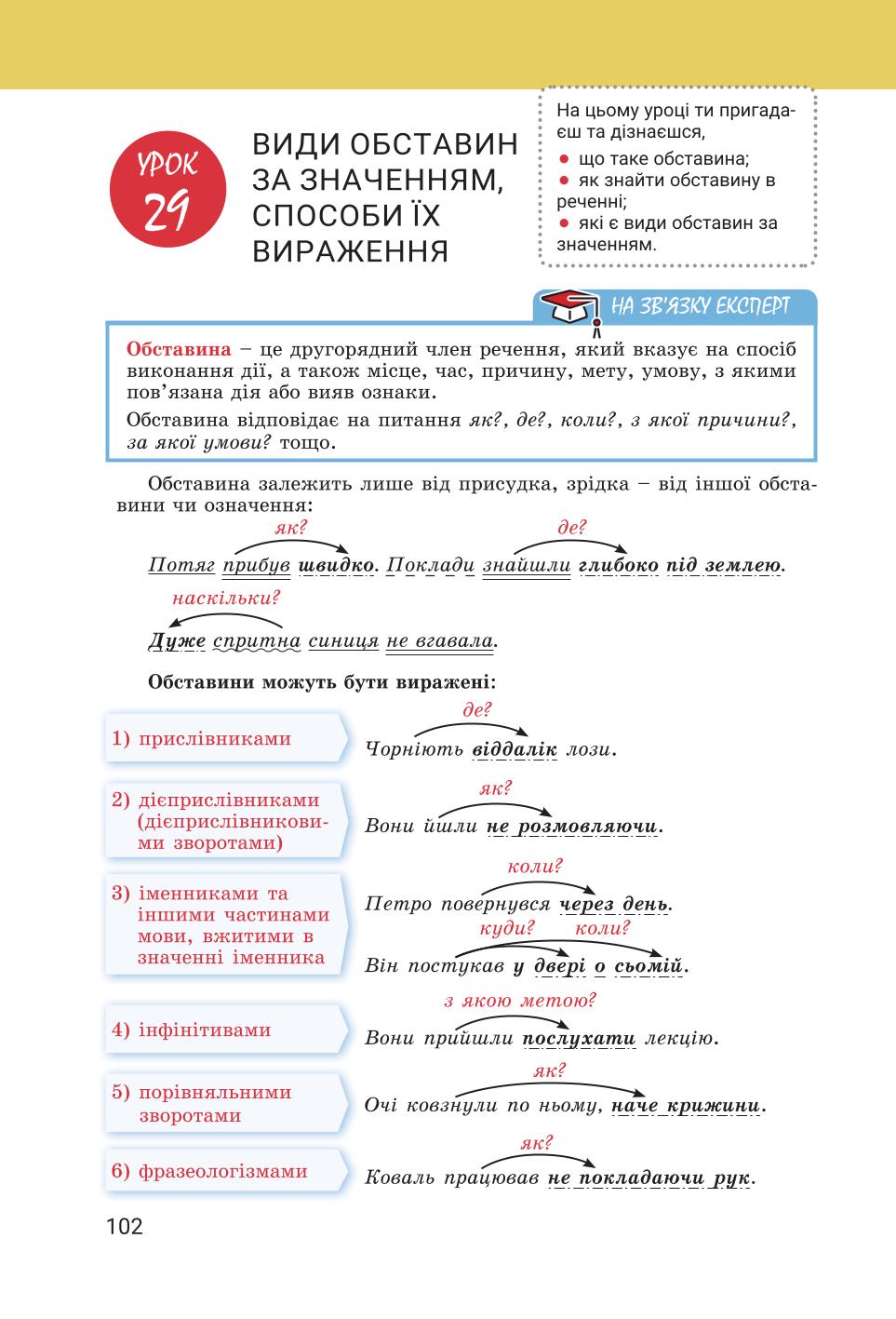 Мініатюра 102
