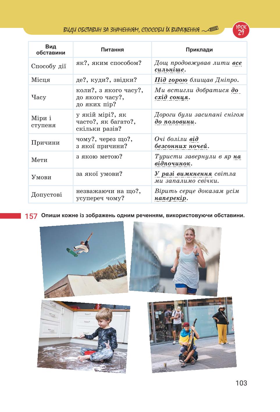 Мініатюра 103