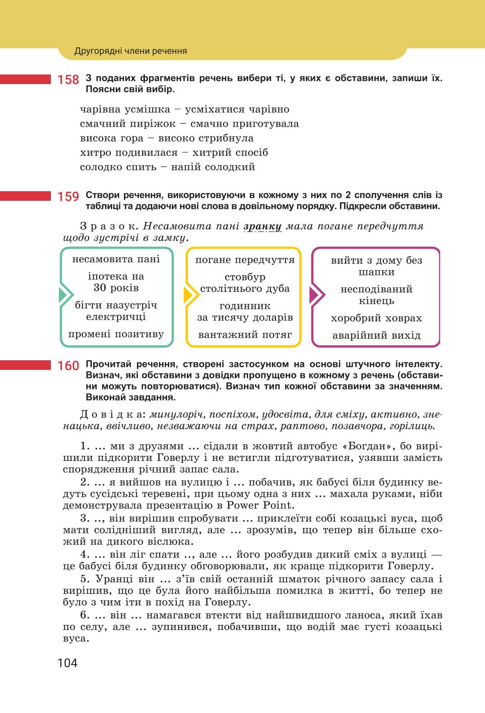 Мініатюра 104